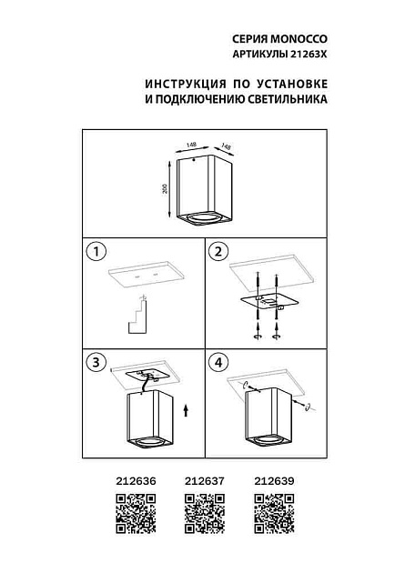 Потолочный светильник Lightstar Monocco 212639 изображение 2 Потолочный светильник Lightstar Monocco 212639 Фото № 2