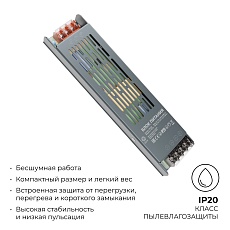 Блок питания слим-метал OGM 12V 150W IP20 12,5A PS3-50 1