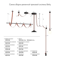 Основание для шинопровода Denkirs Belty Base TR5515-BK 1