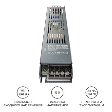 Блок питания слим-метал OGM 12V 250W IP20 20,83A PS3-51 3