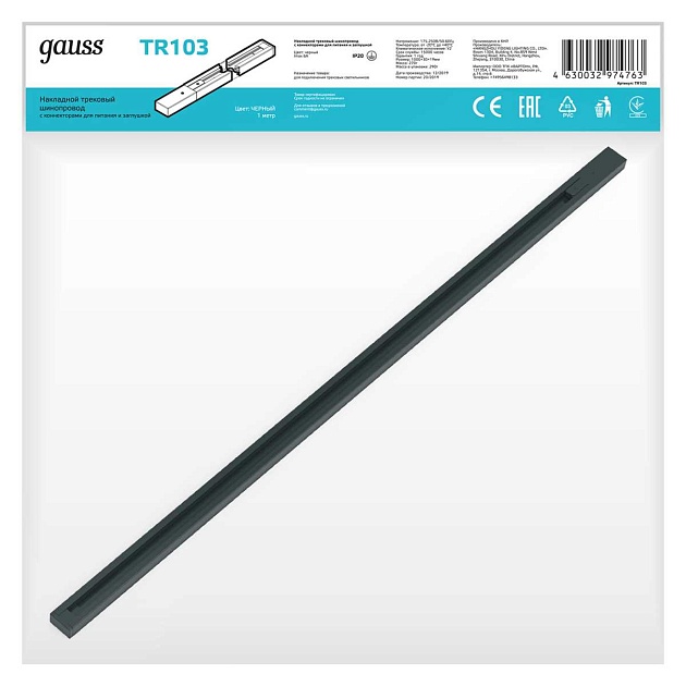 Шинопровод однофазный Gauss TR103 изображение 2 Шинопровод однофазный Gauss TR103 Фото № 2