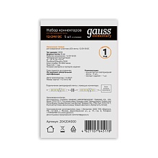 Коннектор для светодиодной ленты 2835/60SMD Gauss (5 шт) 204204000 3
