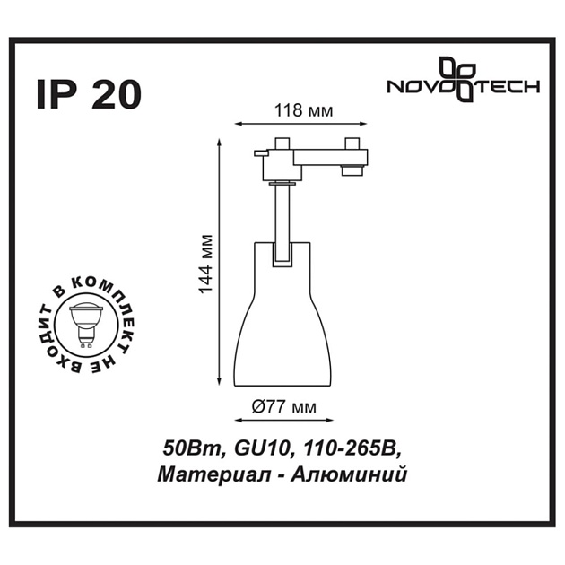 Трековый однофазный светильник Novotech Port Pipe 370404 изображение 2 Трековый однофазный светильник Novotech Port Pipe 370404 Фото № 2