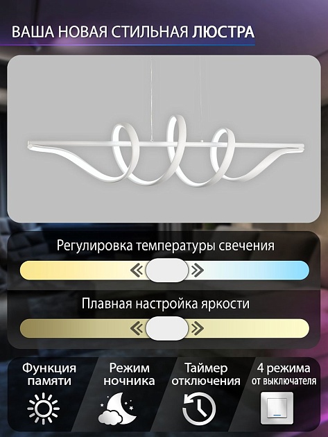 Подвесной светодиодный светильник Natali Kovaltseva INNOVATION STYLE 83146 Фото № 3