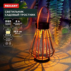 Настольная лампа REXANT 75-0218