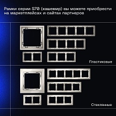Перекрестный переключатель встраиваемый Voltum S70 одноклавишный 10А, (кашемир) VLS010503 5