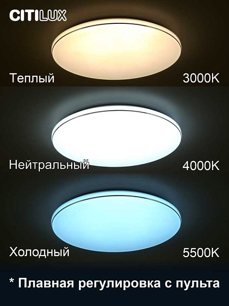 Потолочный светодиодный светильник Citilux Лаконика CL725680G изображение 13 Потолочный светодиодный светильник Citilux Лаконика CL725680G Фото № 13