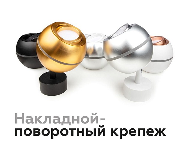 Корпус светильника Ambrella light DIY Spot C1105 изображение 7 Корпус светильника Ambrella light DIY Spot C1105 Фото № 7