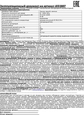 Рабочий светодиодный фонарь Ultraflash Accu Profi аккумуляторный 155х75 25 лм LED3807 9216 1