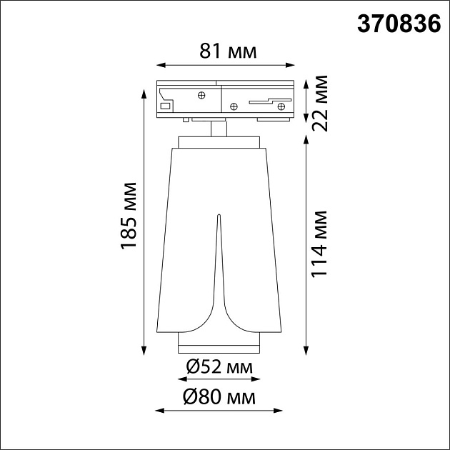 Трековый однофазный светильник Novotech Port Tulip 370836 изображение 6 Трековый однофазный светильник Novotech Port Tulip 370836 Фото № 6