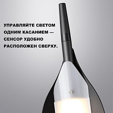 Торшер Novotech ALA 359543 2