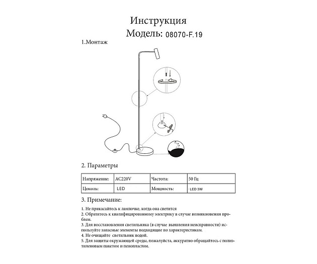 Торшер Kink Light Алери 08070-F,19 изображение 3 Торшер Kink Light Алери 08070-F,19 Фото № 3