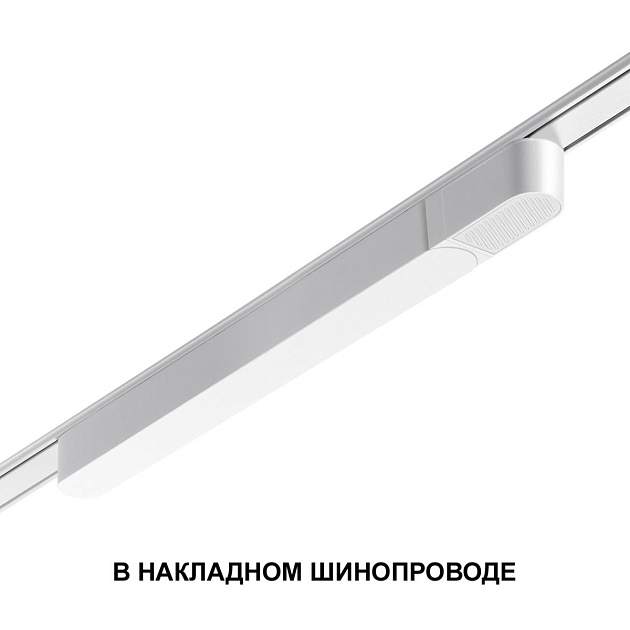 Драйвер для низковольтного шинопровода Novotech Drive Smal 359069 изображение 2 Драйвер для низковольтного шинопровода Novotech Drive Smal 359069 Фото № 2