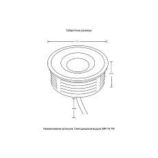 Светодиодный модуль Crystal Lux CLT 090M 7W 3000K WH 1