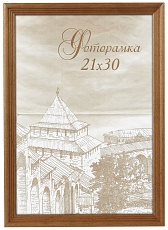 Фоторамка Image Art сосна С18 30х42 Орех (12/252) Б0036680
