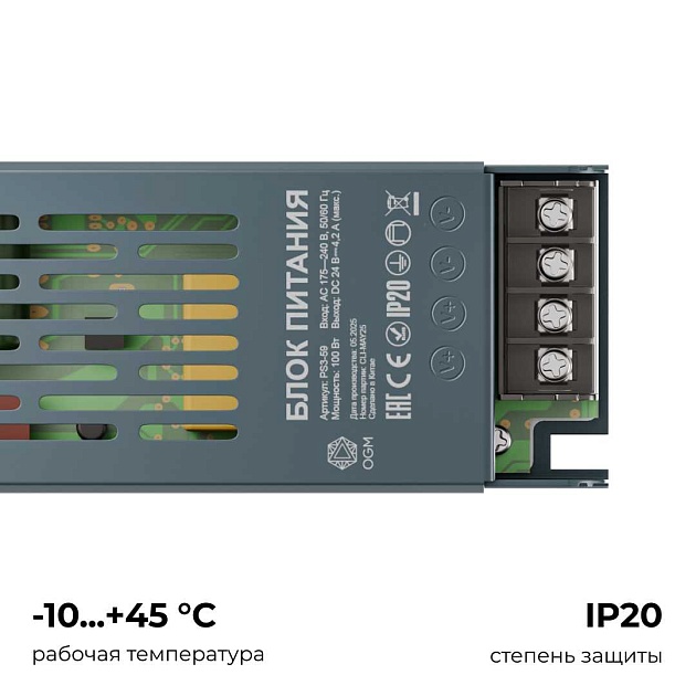 Блок питания OGM PS3-59 изображение 9 Блок питания OGM PS3-59 Фото № 9