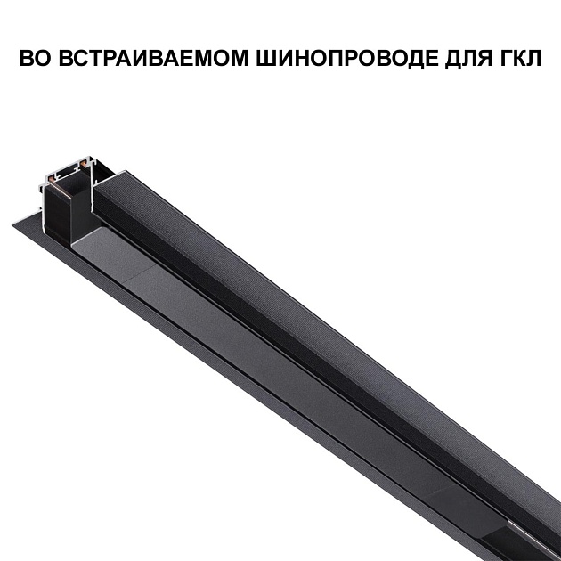 Драйвер для низковольтного шинопровода Novotech Drive Smal 359070 изображение 3 Драйвер для низковольтного шинопровода Novotech Drive Smal 359070 Фото № 3