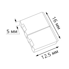 Коннектор для светодиодной ленты 5050 и 2835/120SMD Gauss (5 шт) 205204000 2