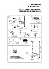 Подвесная люстра Lightstar Ragno 733127 4