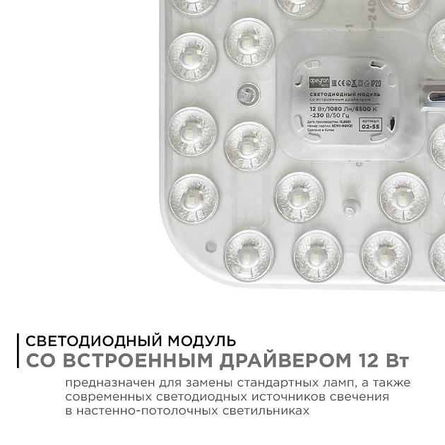 Светодиодный модуль Apeyron 02-55 Фото № 11