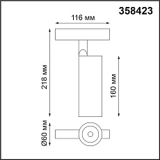 Трековый низковольтный светодиодный светильник Novotech Shino Flum 358423 3