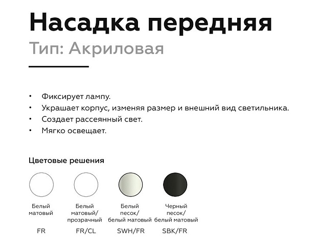 Насадка передняя Ambrella light DIY Spot N6241 изображение 4 Насадка передняя Ambrella light DIY Spot N6241 Фото № 4