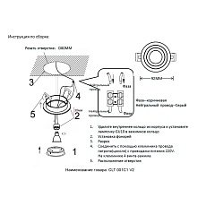 Встраиваемый светильник Crystal Lux CLT 001C1 WH V2 1
