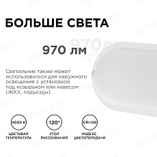 Накладной светодиодный светильник Apeyron 28-07 5