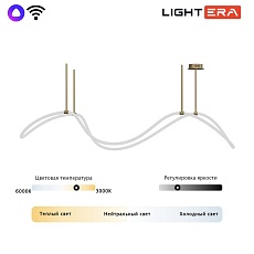 Подвесная люстра Lightera Nyasa LE117L-120GB WIFI 1