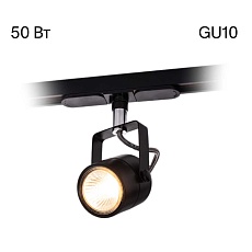 Трековый светильник Citilux Ринг CL525T11 4