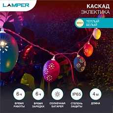 Уличная гирлядна LAMPER 602-268