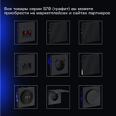 Выключатель встраиваемый Voltum S70 двухклавишный с подсветкой 10А, (графит) VLS020207 2