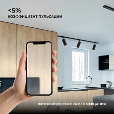 Трековый светильник Apeyron 25-06 4