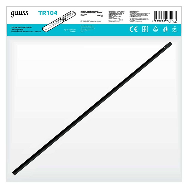 Шинопровод однофазный Gauss TR104 изображение 2 Шинопровод однофазный Gauss TR104 Фото № 2