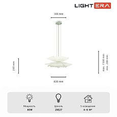 Подвесная люстра Lightera Chad LE116L-60W 5