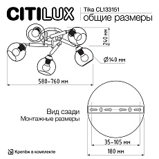 Потолочная люстра Citilux Tika CL133151 1