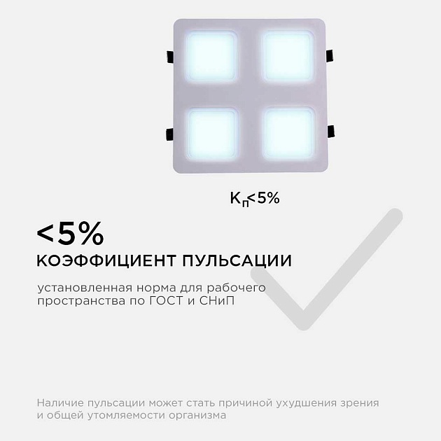 Встраиваемый светодиодный светильник Apeyron 42-022 Фото № 15