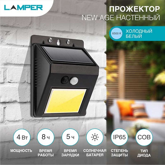 Прожектор LAMPER 602-233 Фото № 1
