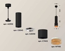 Комплект подвесного светильника Ambrella light Techno Spot XP7402005 SBK/CF черный песок/кофе (A2302, C6343, A2030, C7402, N7195) 2