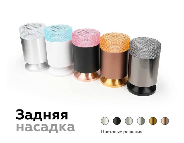 Насадка передняя Ambrella light DIY Spot N6152 изображение 14 Насадка передняя Ambrella light DIY Spot N6152 Фото № 14