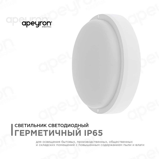 Накладной светодиодный светильник Apeyron 28-14 изображение 11 Накладной светодиодный светильник Apeyron 28-14 Фото № 11