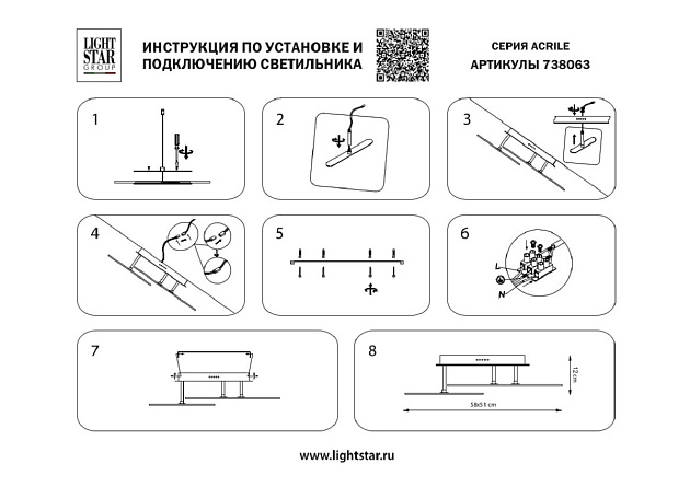 Потолочная светодиодная люстра Lightstar Acrile 738063 изображение 7 Потолочная светодиодная люстра Lightstar Acrile 738063 Фото № 7