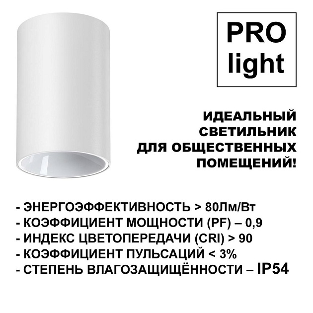 Потолочный светодиодный светильник Novotech Over Recte 359420 изображение 4 Потолочный светодиодный светильник Novotech Over Recte 359420 Фото № 4