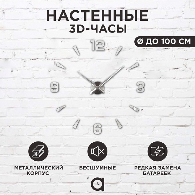 Часы настенные Apeyron DIY210331 изображение 2 Часы настенные Apeyron DIY210331 Фото № 2
