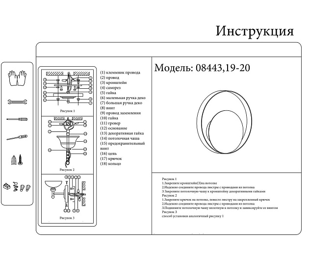 Бра Kink Light Алона 08443,19-20 изображение 2 Бра Kink Light Алона 08443,19-20 Фото № 2