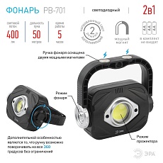 Фонарь-прожектор светодиодный ЭРА Альфа от батареек 400 лм PB-701 Б0052316 1