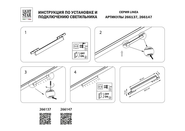 Трековый светодиодный светильник Lightstar Linea 266137 изображение 3 Трековый светодиодный светильник Lightstar Linea 266137 Фото № 3