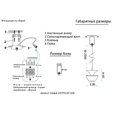 Подвесной светодиодный светильник Crystal Lux Astra SP Led Blue 1