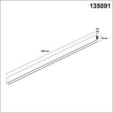 Шинопровод низковольтный Novotech Shino Flum 135091 2