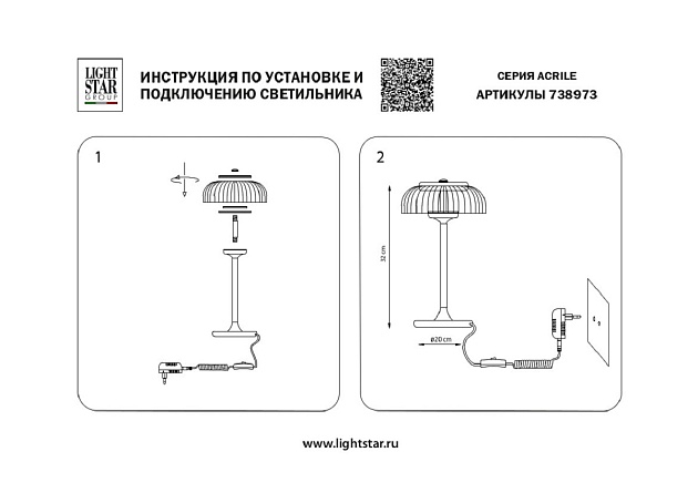 Настольная светодиодная лампа Lightstar Acrile 738973 изображение 7 Настольная светодиодная лампа Lightstar Acrile 738973 Фото № 7